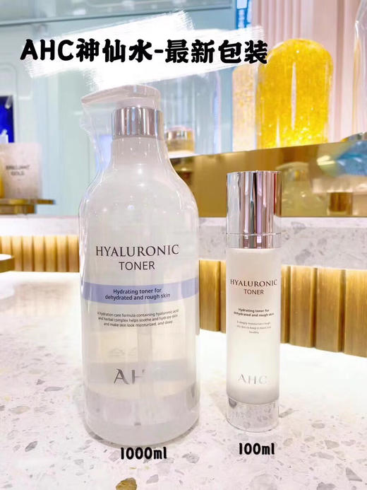 AHC神仙水1000ml 一款让人惊艳的平价精华水 保持你的小仙女模样 商品图0