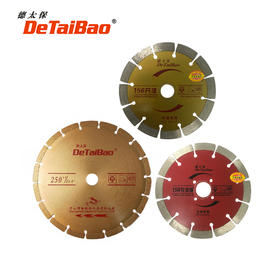 德太保云石片（125mm）以上瓷砖开墙石材玻化砖干切锯片