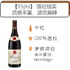 2011年吉佳乐世家艾米塔吉法定产区干红葡萄酒 E.Guigal Hermitage Rouge 2011 商品缩略图0