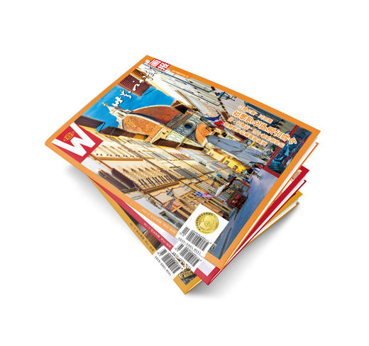 【世界知识画报】2020年1、2、3月·季刊组合 商品图0