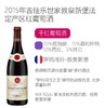 2015年吉佳乐世家教皇新堡法定产区红葡萄酒 E.Guigal Châteauneuf-du-Pape 2015 商品缩略图2