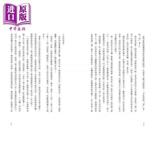 【中商原版】红楼梦幻 《红楼梦》的神话结构 港台原版 白先勇 奚淞 联合文学 中国古典文学 商品图4