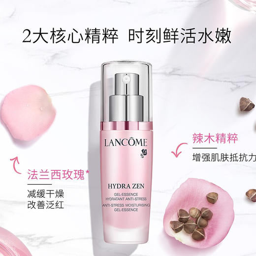 【海关保税直发】Lancome兰蔻水分缘三件套/啫喱凝霜精华--会员5折 商品图1