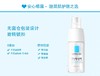 【理肤泉】B1F   理肤泉特安舒缓眼霜20ml 商品缩略图1