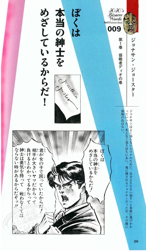 中商原版 Jojo的奇妙的名言集 Part 1 3 荒木飞吕彦 日文原版 ジョジョの奇妙な名言集 Part1 3