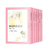 窗边的小豆豆 合集1-6册 7-10岁 11-14岁  黑柳彻子 黑柳朝 学校书目 亲子共读 儿童文学 商品缩略图1