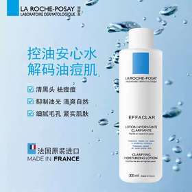 【理肤泉】B1F   理肤泉微晶焕肤收敛水200ml