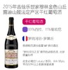 2015年吉佳乐世家穆林金色山丘露迪山麓法定产区干红葡萄酒 E.Guigal La Mouline 2015 商品缩略图2