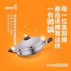 安利皇后中式不锈钢炒锅/低温免水保留营养NSF国际认证五层结构大空间/优异材质/人体工学设计/节能省钱 商品缩略图12