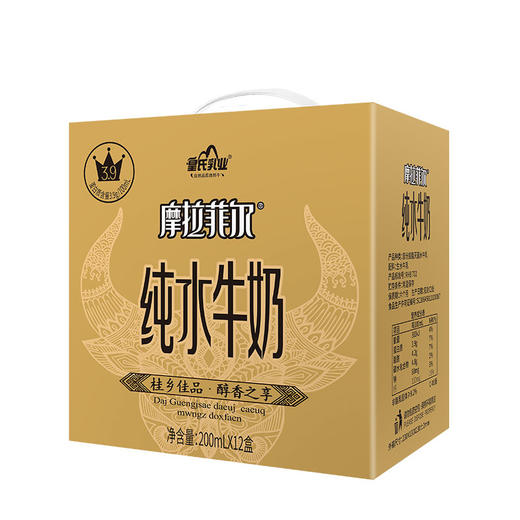 摩拉菲尔原味水牛奶200ml*12盒