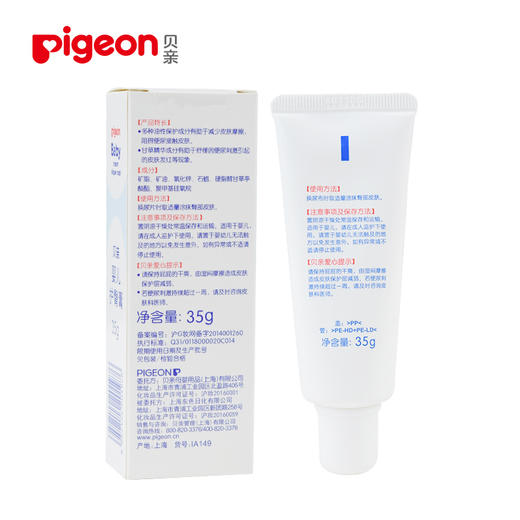 贝亲护臀膏 屁屁霜 35g/支 商品图4