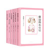 窗边的小豆豆 合集1-6册 7-10岁 11-14岁  黑柳彻子 黑柳朝 学校书目 亲子共读 儿童文学 商品缩略图0