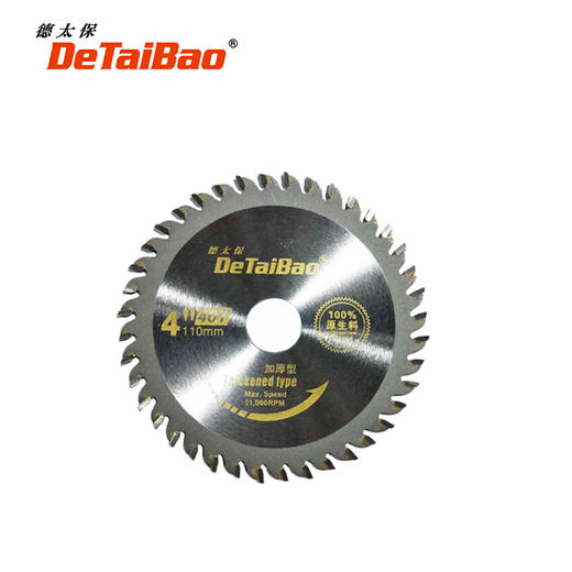 德太保加厚片木工锯片（升级型） 商品图1