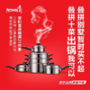 安利皇后锅具二十一件套/煮煎炒炸炖烤蒸层叠煮保留营养节省50%能源 商品缩略图14