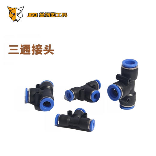 塑钢接头 商品图2