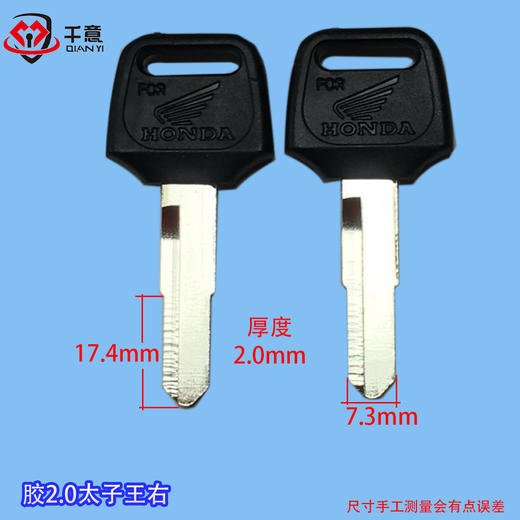 胶2.0太子王右 商品图0