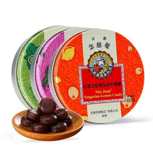 京都念慈菴润喉糖 商品图1