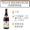 2015年吉佳乐世家教皇新堡法定产区红葡萄酒 E.Guigal Châteauneuf-du-Pape 2015 商品缩略图0