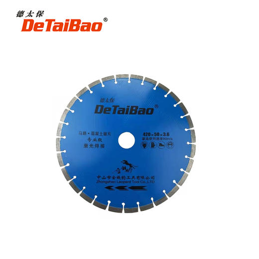 德太保云石片（125mm）以上瓷砖开墙石材玻化砖干切锯片 商品图6