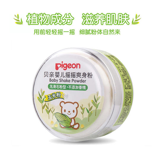 贝亲爽身粉 祛痱粉 商品图3