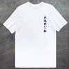 【军武出品】八一杠印象T恤 商品缩略图3