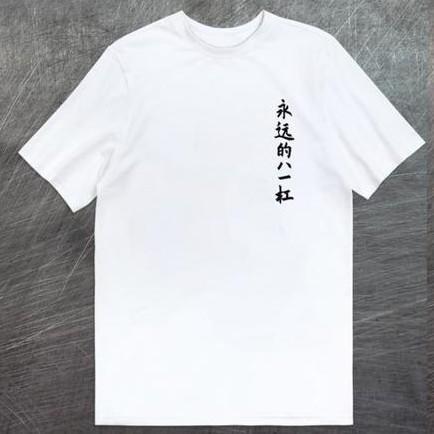 【军武出品】八一杠印象T恤 商品图3