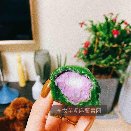 【当季爆款】李太的手工青团（5款口味） 商品图2