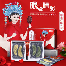 马应龙 龙博士闺蜜靓眼礼盒