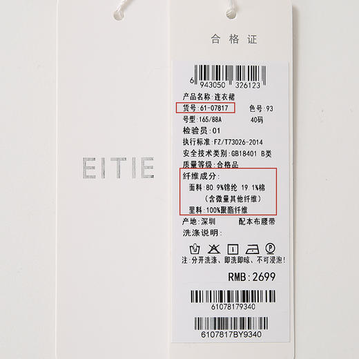 EITIE爱特爱春季新款洋气镂空蕾丝显瘦V领收腰性感连衣裙女裙6107817 商品图14