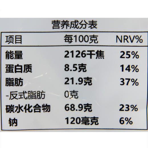 星七牌迷恋小脆饼干84g 商品图2