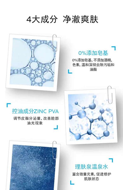 【理肤泉】B1F   理肤泉清痘净肤舒缓洁面者喱200ml 商品图1