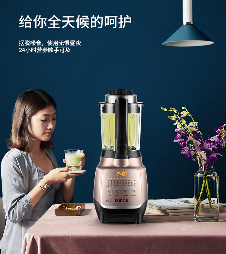 苏泊尔破壁机sp15s-1000 - 新世纪到家