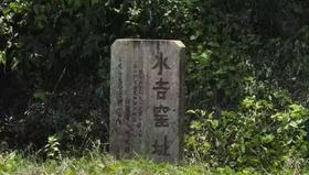 福建建窑遗址的分布区域，主要在这4个地方