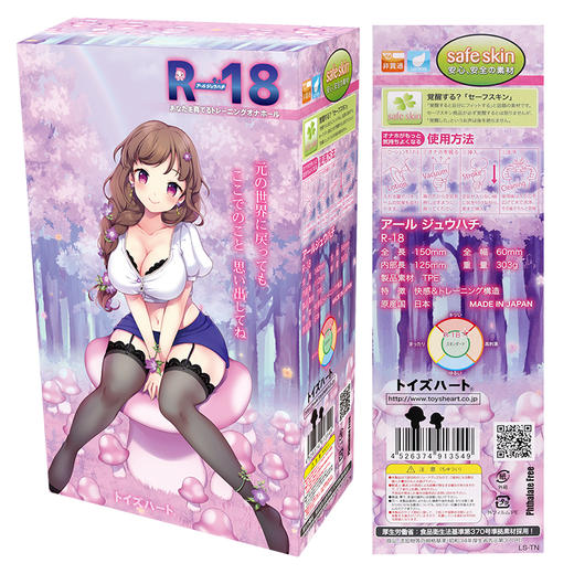 日本对子哈特 R-18 阴臀倒模 商品图1