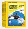 《全景图解百科全书：思维导图启蒙典藏中文版》-探索地理系列（6册） 商品缩略图0