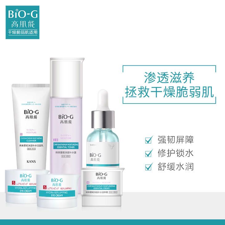 韩束高肌能墨菊六件套深度补水套装-9936新老包装随机发