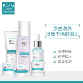 韩束高肌能墨菊六件套深度补水套装-9936新老包装随机发