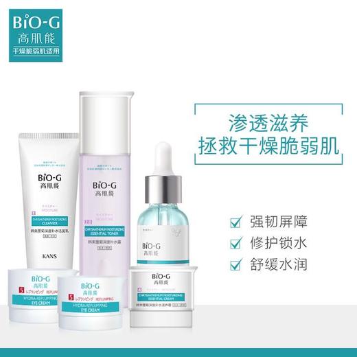 韩束高肌能墨菊六件套深度补水套装-9936新老包装随机发 商品图0