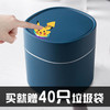 北欧桌面垃圾桶家用迷你小型创意小号床头桌上茶几上放的带盖厨房 商品缩略图0