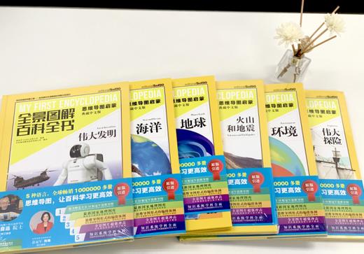 《全景图解百科全书：思维导图启蒙典藏中文版》-探索地理系列（6册） 商品图1