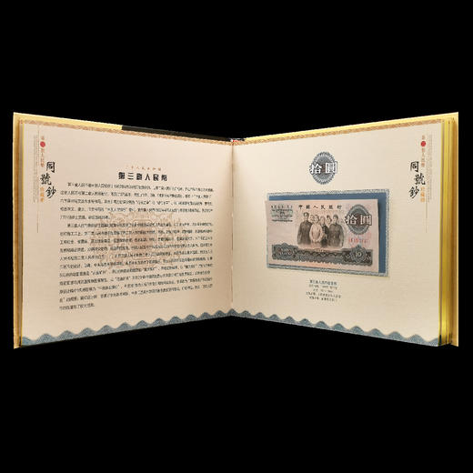 第三套人民币小全套带册 商品图7