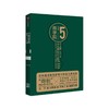 《5分钟商学院(4册)》刘润签名限量版：人人都是自己的CEO 商品缩略图4