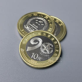 2017建军90周年纪念币