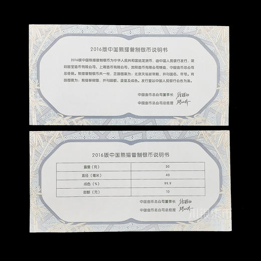 2016年熊猫30克银币 商品图4