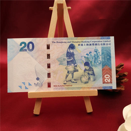 香港20元面值中秋纪念钞  封装评级68分 商品图4