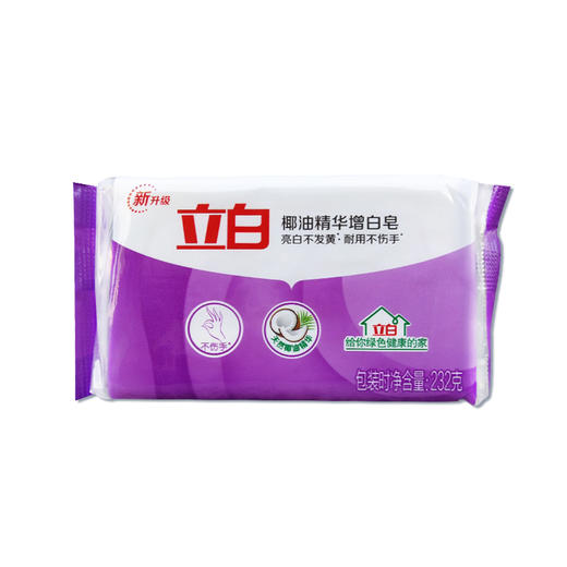 【立白增白皂】新装增白皂232g椰油精华芳香百合耐用不伤手洗衣皂 商品图0