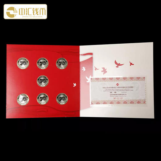 中华人民共和国成立70周年纪念币卡币套装（7枚装） 商品图2