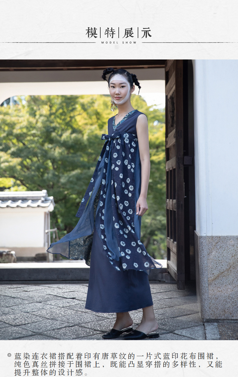 林栖设计小店蓝印花布系列蓝染2020夏季女装新品无袖长款两件套连衣裙