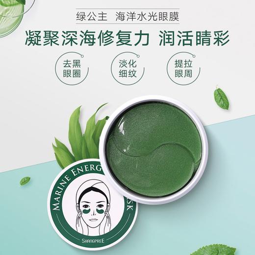 【门店直发】香蒲丽升级版螺旋藻眼膜去黑眼圈（新老包装随机发货） 商品图2