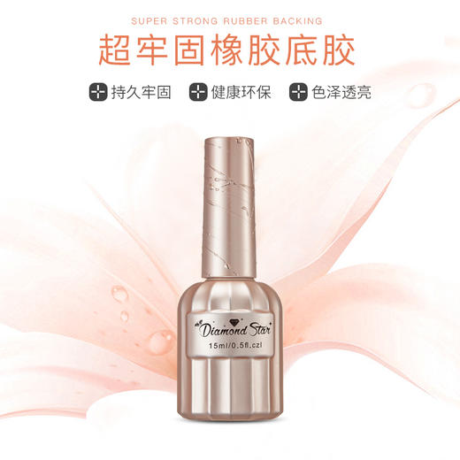 超牢固橡胶底胶  加固胶  防黄封层（纳米镀晶封层）15ml（新旧包装随机） 商品图2